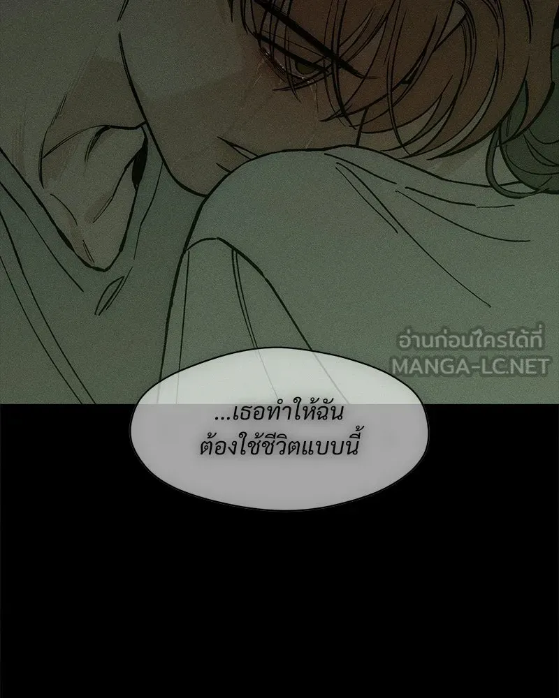 บุปผารุ่มราคะ ตอนที่ 84 รูปที่ 96