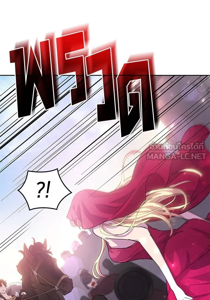 ฟิลเลียโรเซ่กับคำทำนายแห่งมงกุฎหนาม ตอนที่ 22 รูปที่ 111