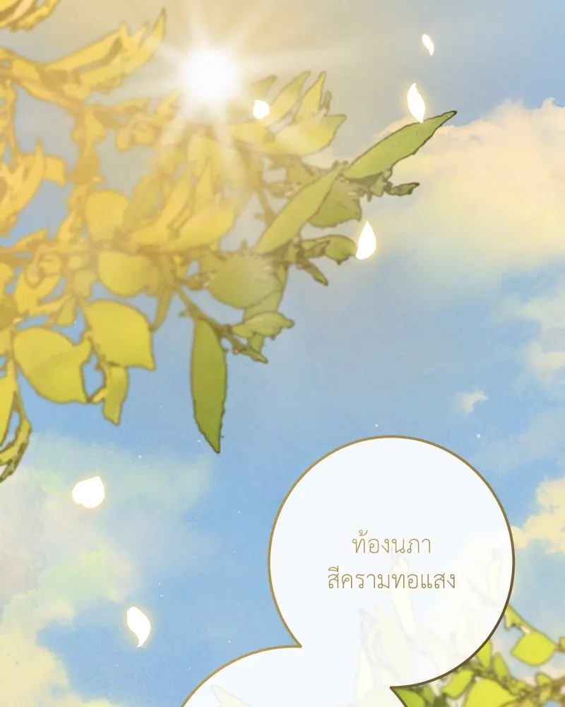 เจ้าหญิงคลั่งแห่งวังหลวง ตอนที่ 120 รูปที่ 160