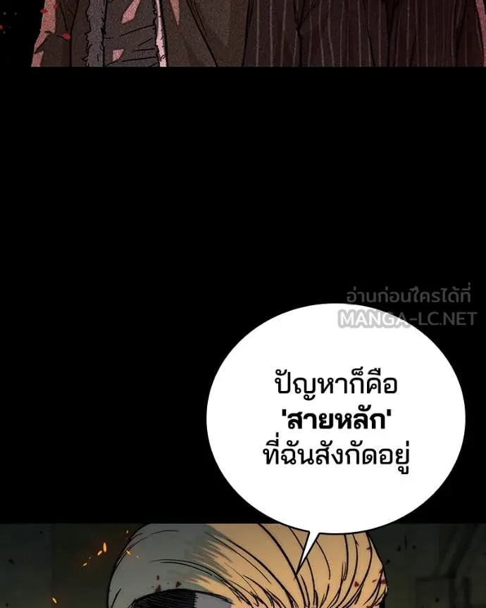 เกาลูน ตอนที่ 31 รูปที่ 65
