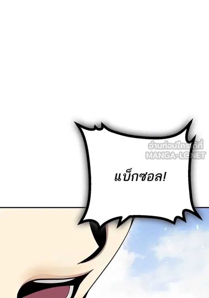 Return to Player ตอนที่ 214 รูปที่ 96