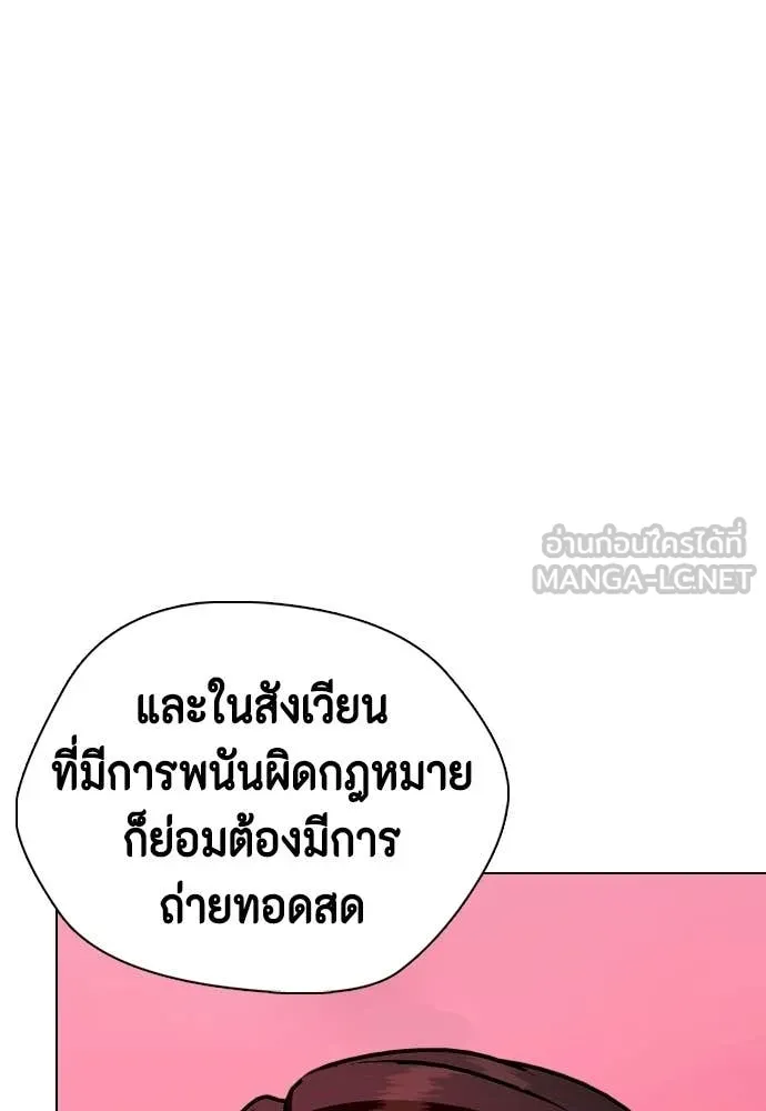 หมาหัวเน่า ตอนที่ 152 รูปที่ 150