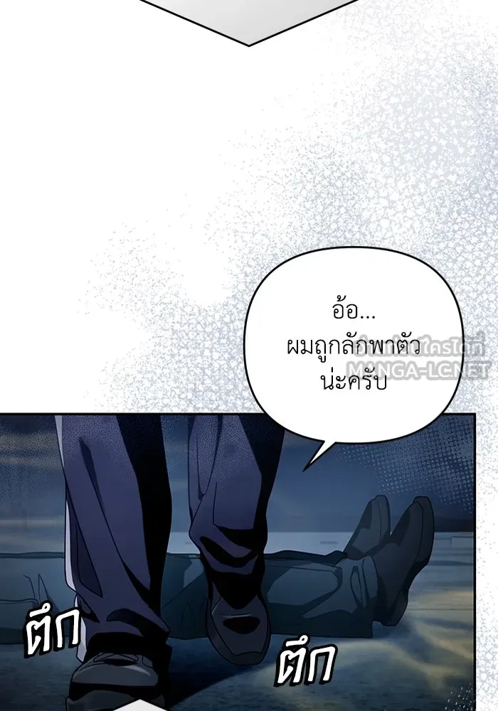 เชื่อเถอะ ฉันเป็นฮันเตอร์ห่วยแตก ตอนที่ 19 รูปที่ 21