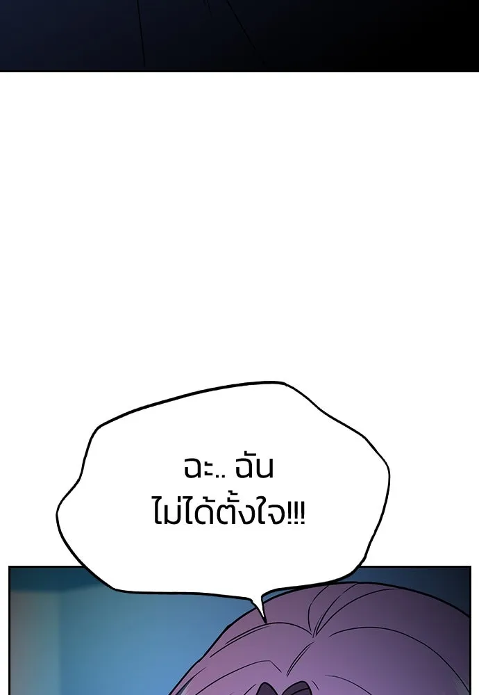 รักแล้วห้ามเลิก ตอนที่ 20 รูปที่ 79