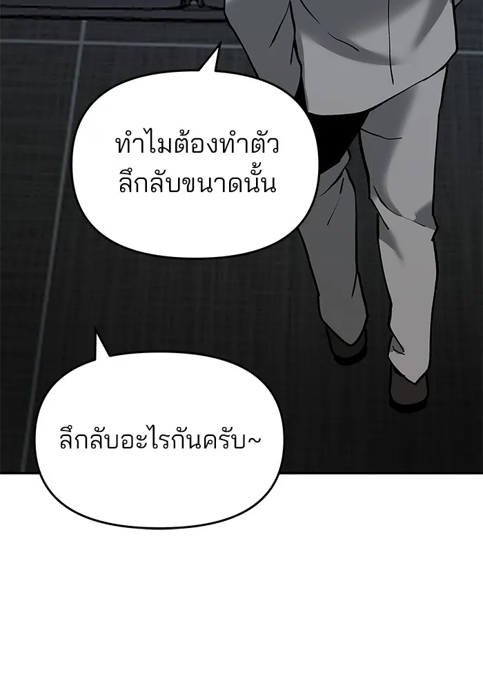 เลวฟาดเลว ตอนที่ 56 (จบ ss1) รูปที่ 139