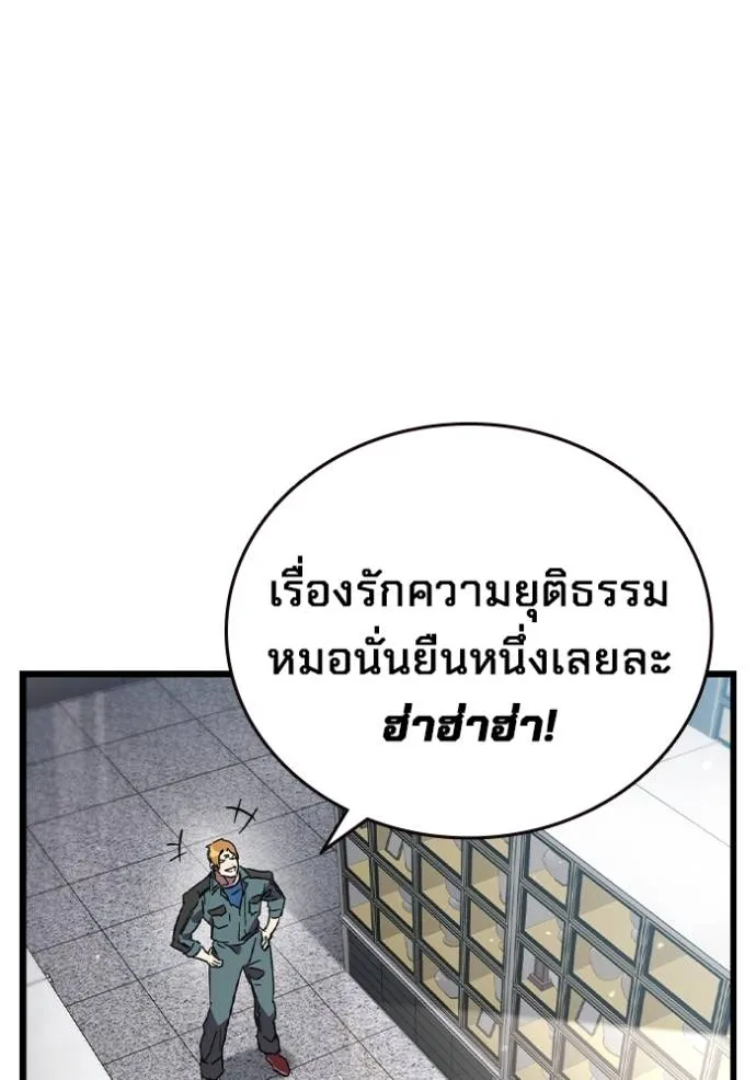 มหาสงครามคนแกร่ง ตอนที่ 17 รูปที่ 50