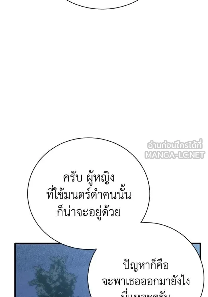 รักนะคะ ป๊ะป๋า ตอนที่ 41 รูปที่ 93