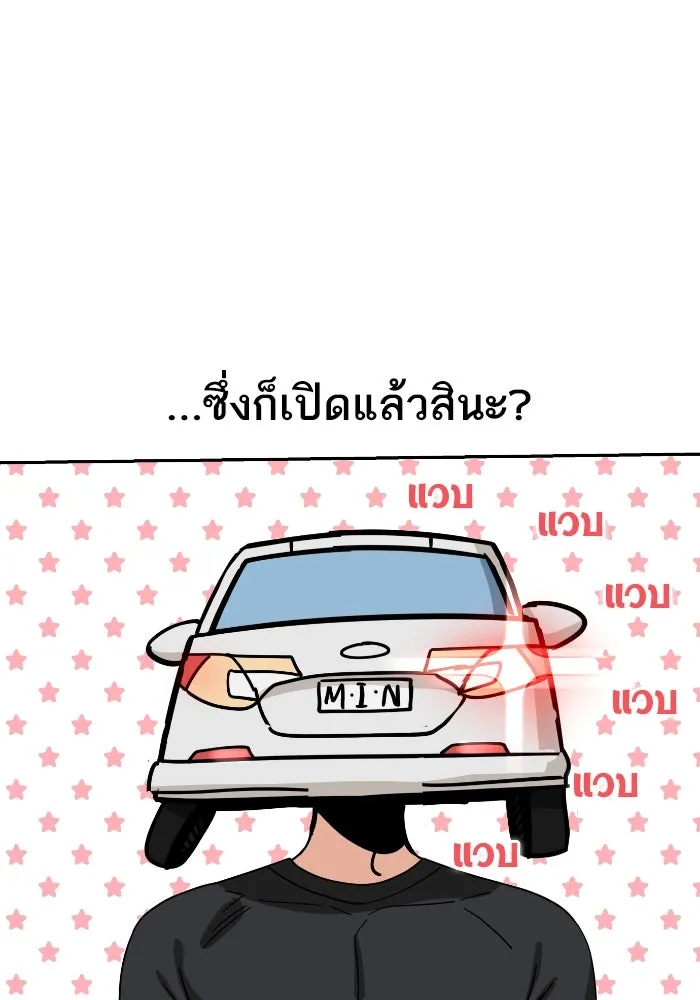 โชคชะตานำพารัก ตอนที่ 48 เปิดไฟกะพริบหน่อยสิ รูปที่ 38