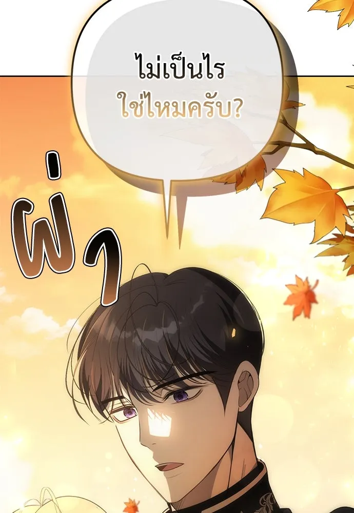 ยัยจิ๋วสมองแจ๋ว ตอนที่ 2 รูปที่ 55