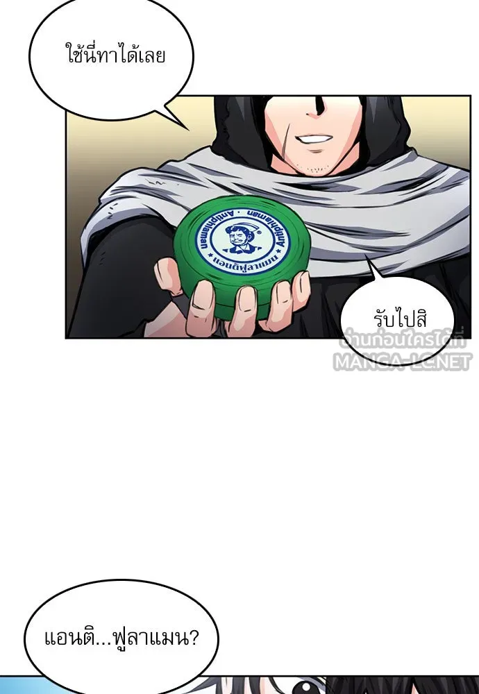 ดรูอิดแห่งสถานีโซล ตอนที่ 54 รูปที่ 66