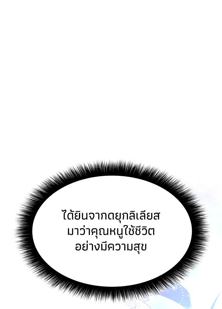 อดีตภรรยาของพระเอกหนุ่มจอมคลั่งรัก ตอนที่ 36 รูปที่ 52