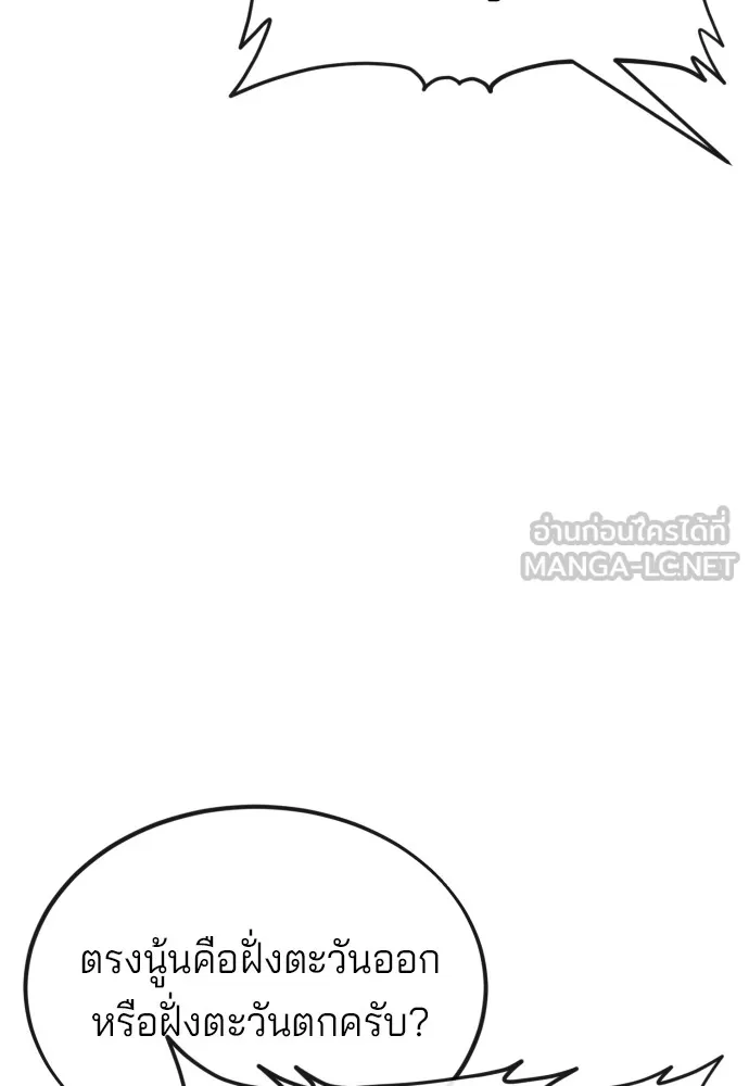 สนิมเชือดเลือดสาด ตอนที่ 1 รูปที่ 198