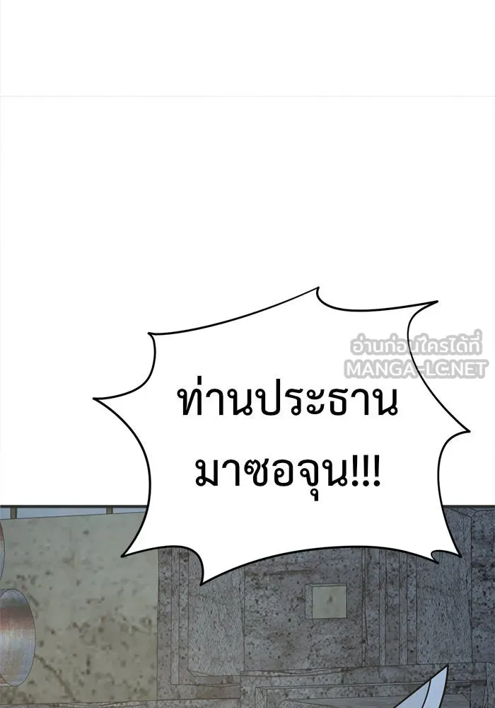 ช่วยเปลี่ยนฉันที ตอนที่ 118. ชูดูนา 17 รูปที่ 96