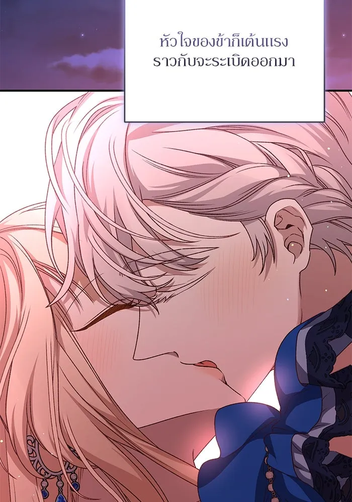 เกิดใหม่คราวนี้ ขอเป็นคนดีดูสักครั้ง ตอนที่ 93 รูปที่ 16