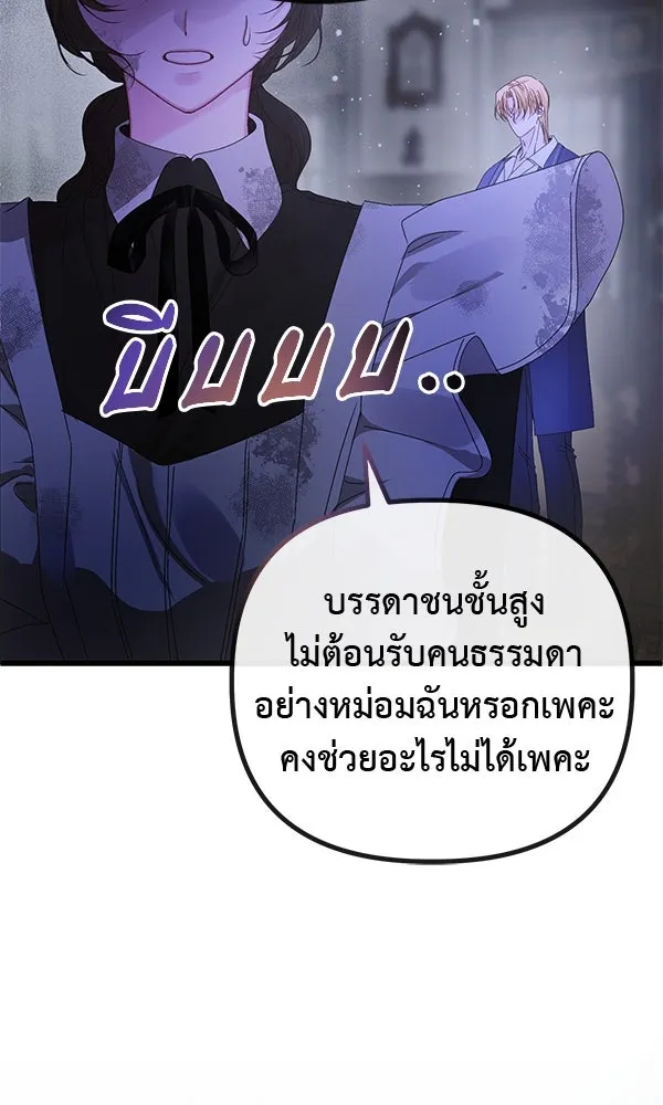 ชีวิตนี้เพื่อเธอ ตอนที่ 18 รูปที่ 101