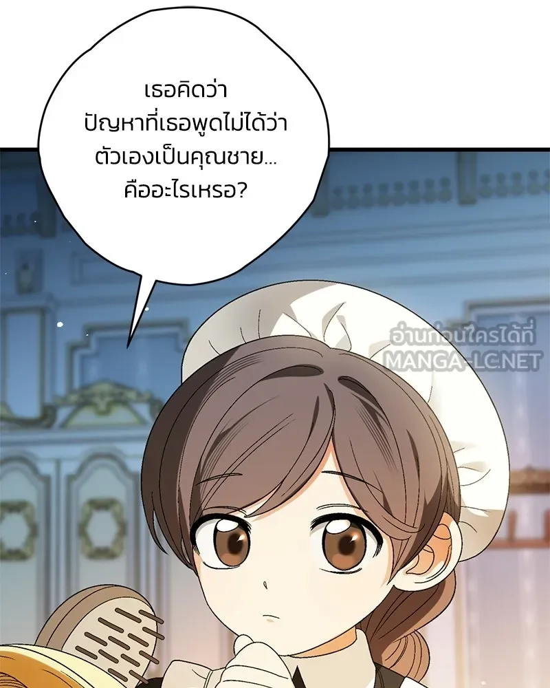 จุ๊บรัก คุณหมาป่า ตอนที่ 8 รูปที่ 33