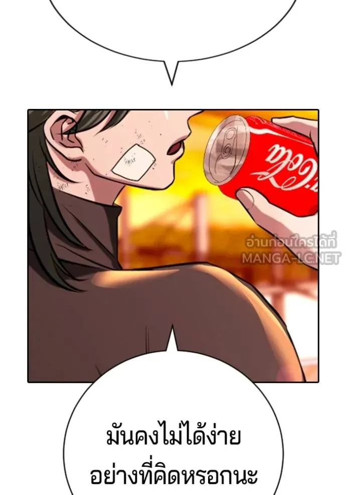 คูเซรา ตอนที่ 21 รูปที่ 119