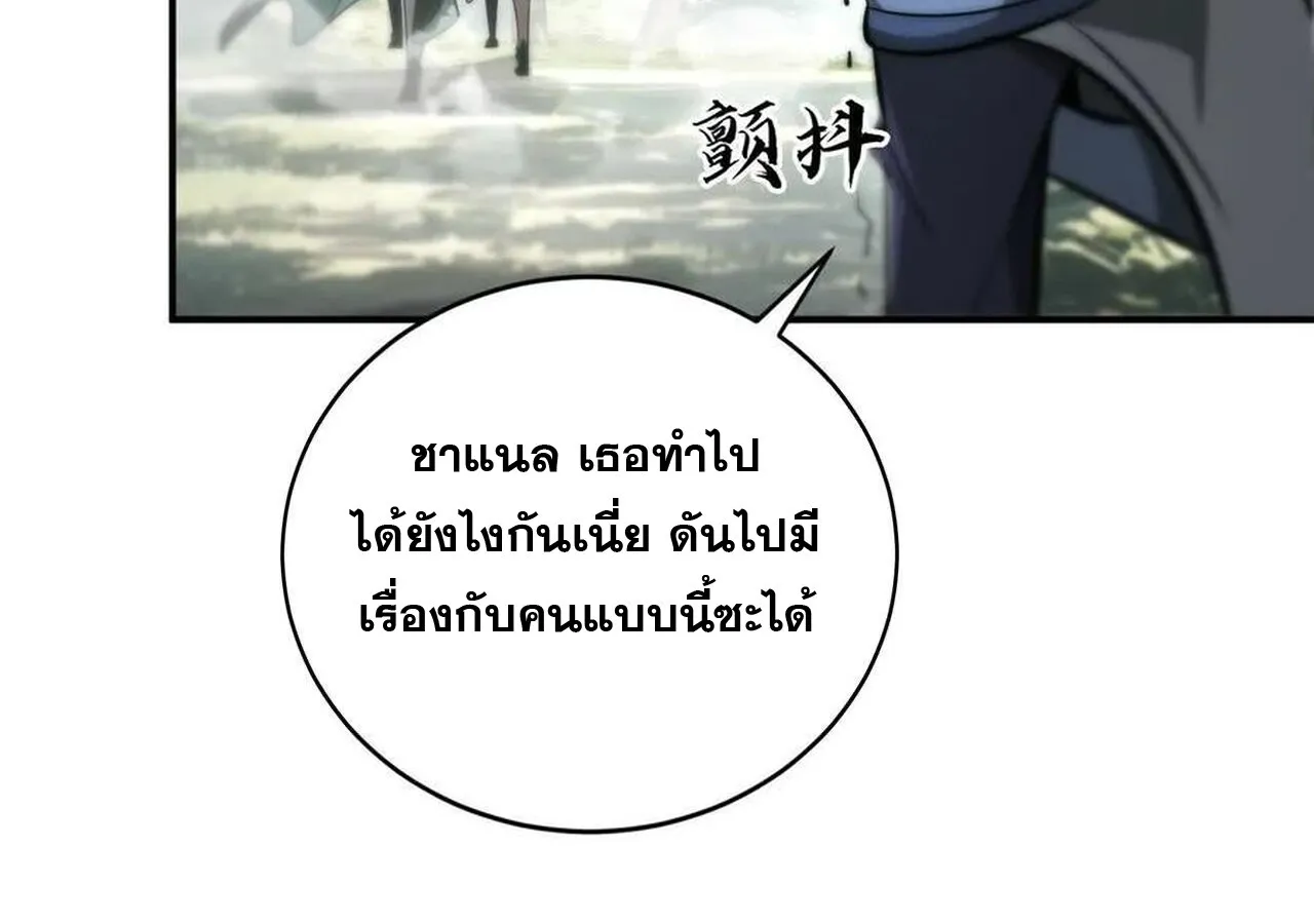 Unparalleled in the Online Gaming World ยอดคน ณ โลกออนไลน_ ตอนที่ ตอนที่ 38 รูปที่ 99