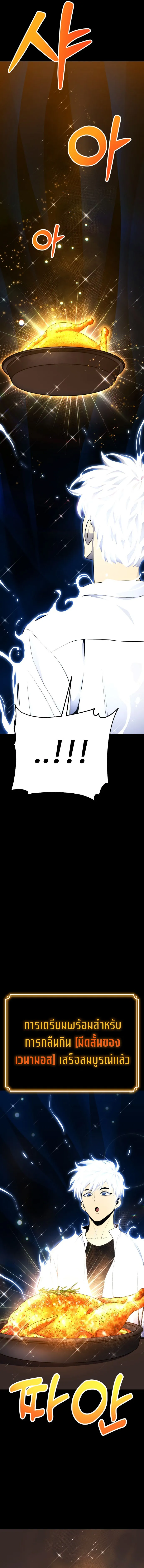 Artifact-Devouring Player เพลเยอร_ผ_กล_นก_นอาร_ต_แฟกต_ ตอนที่ ตอนที่ 1 รูปที่ 22