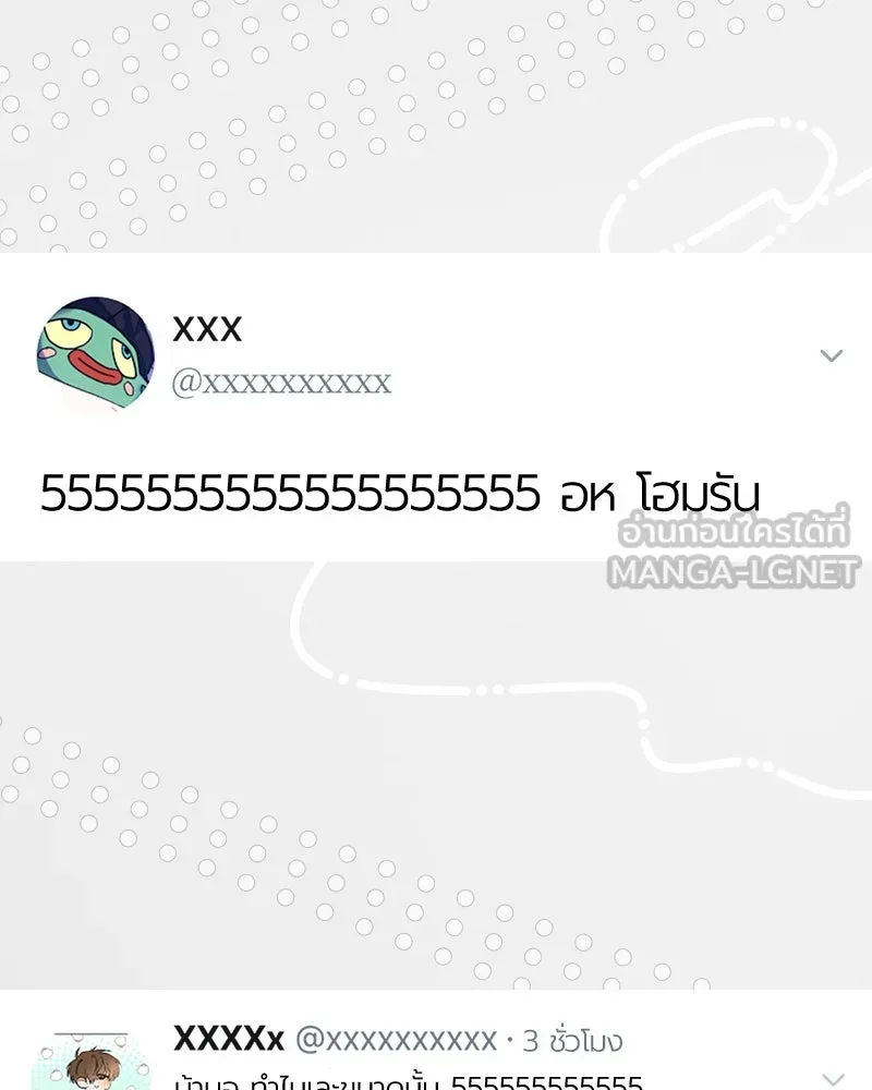 ย้อนเวลามาเป็นมักเน่ ตอนที่ 32 รูปที่ 75