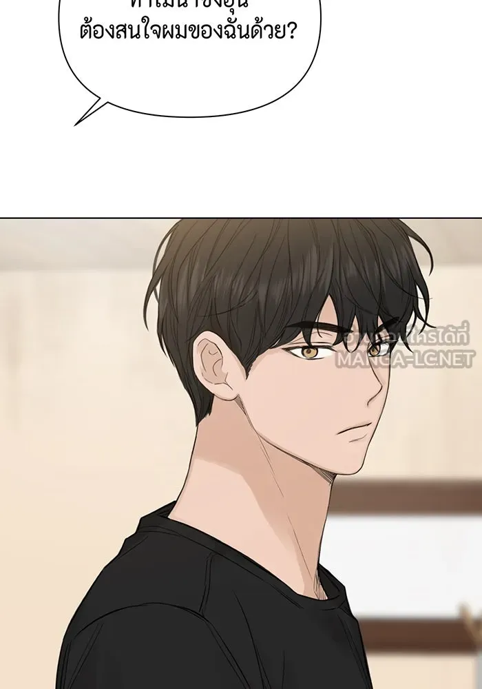 เพียงรุ่งอรุณ ตอนที่ 7 รูปที่ 30