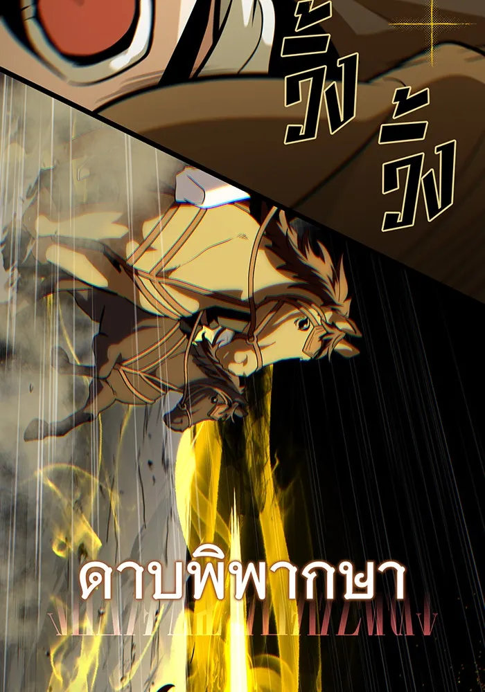 จอมเวทเกิดใหม่ในรอบ 66666 ปี ตอนที่ 145 รูปที่ 211