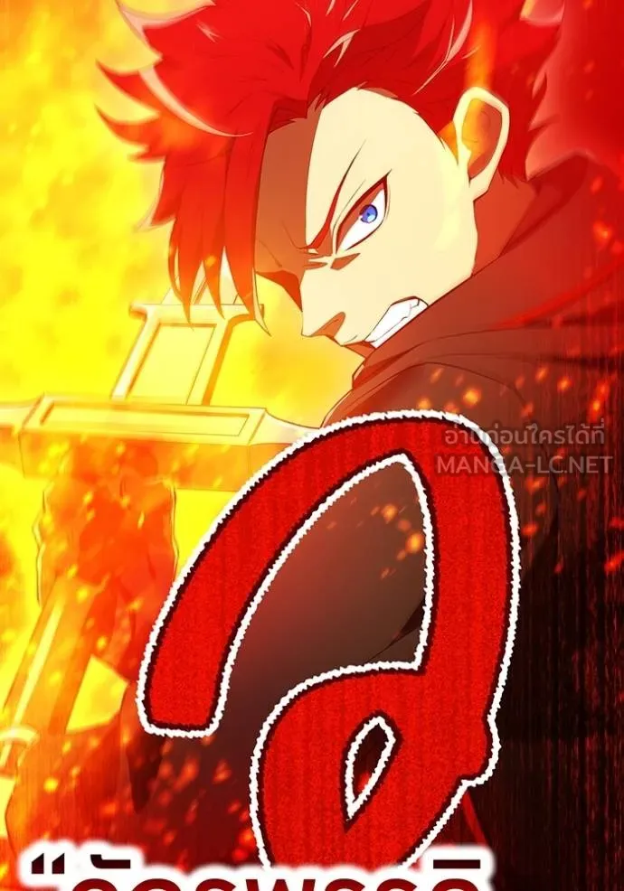 ฮันเตอร์สกิลโกง ตอนที่ 23 รูปที่ 112