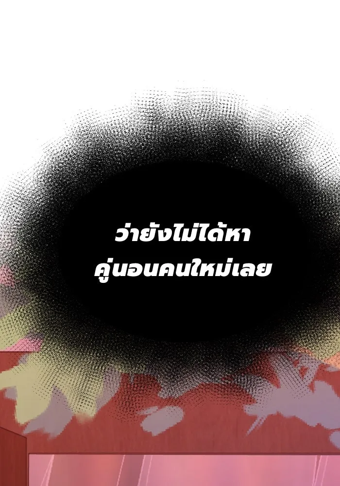 จันทร์เจ้า ตอนที่ ตอนที่ ๓๗  ไม่ตกเป็นเป้าสายตา รูปที่ 104