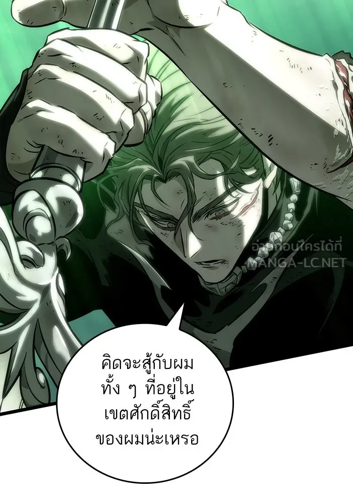หลังวันสิ้นโลก ตอนที่ 123 รูปที่ 84