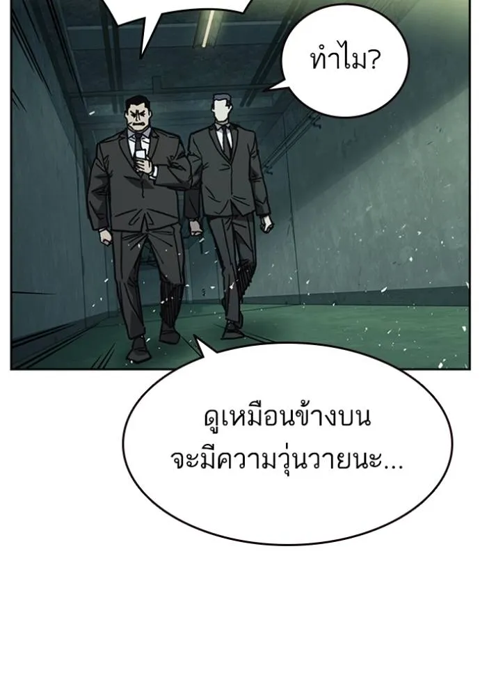 Study Group ตอนที่ 251 รูปที่ 85