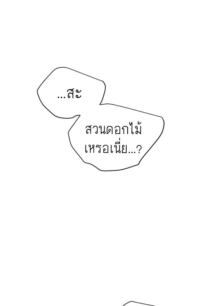 ยุคแห่งยอดมนุษย์ ตอนที่ 136 รูปที่ 130
