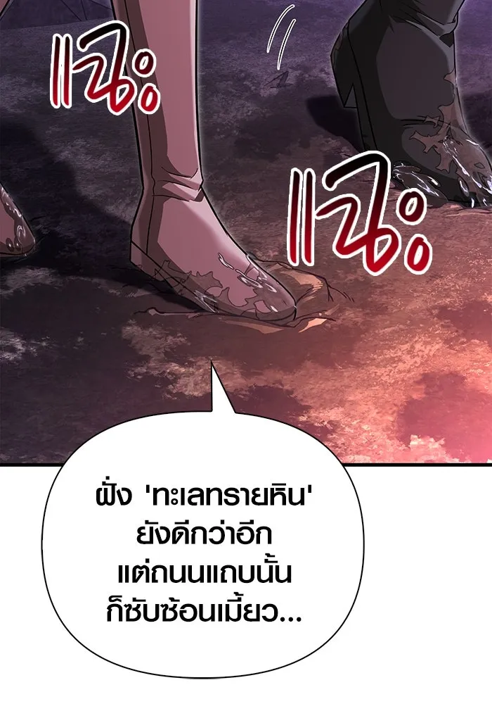 เอาชีวิตรอดในเกมฉบับคนเถื่อน ตอนที่ 74 บาบาเรียนน้อย รูปที่ 92
