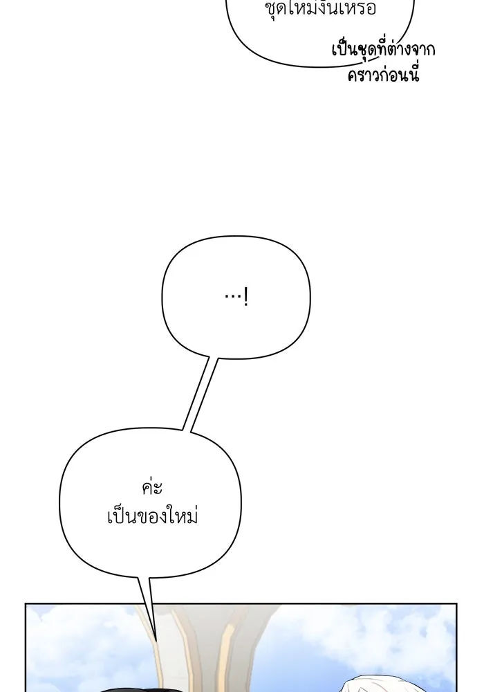 แอชสตาร์ต ตอนที่ 2 รูปที่ 50