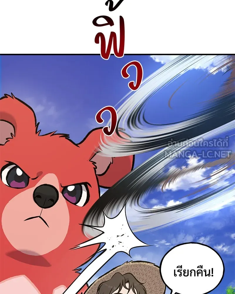 ปลูกผักพิชิตหอคอย ตอนที่ 88 รูปที่ 39