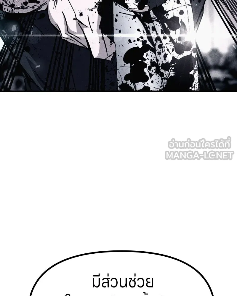 Zombie X Slasher ตอนที่ 67 รูปที่ 84