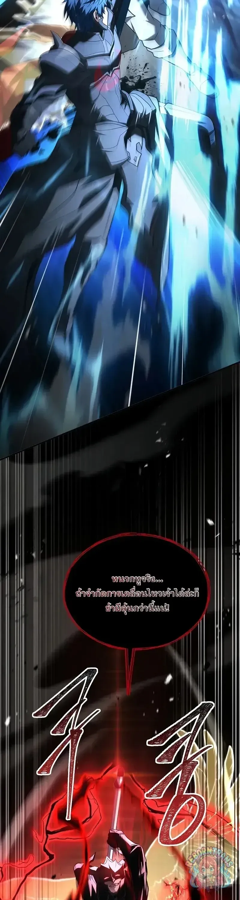 Return of The Unrivaled Spear Knight ตอนที่ ตอนที่ 176 รูปที่ 31