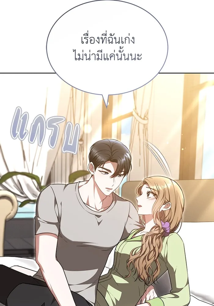 ละลายรักให้ล้นใจ ตอนที่ 35 รูปที่ 88