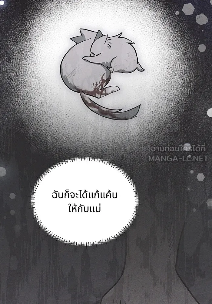 แมวน้อยในรังหมาป่า ตอนที่ 58 รูปที่ 60