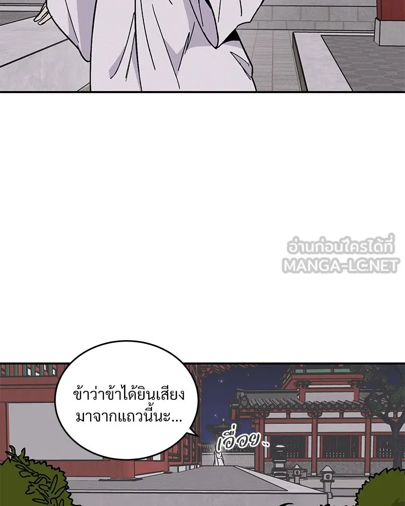 ข้าต้องไม่ใช่พระชายา ตอนที่ 22 รูปที่ 42