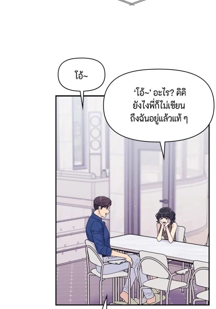 couple breaker ตอนที่ 67 รูปที่ 16