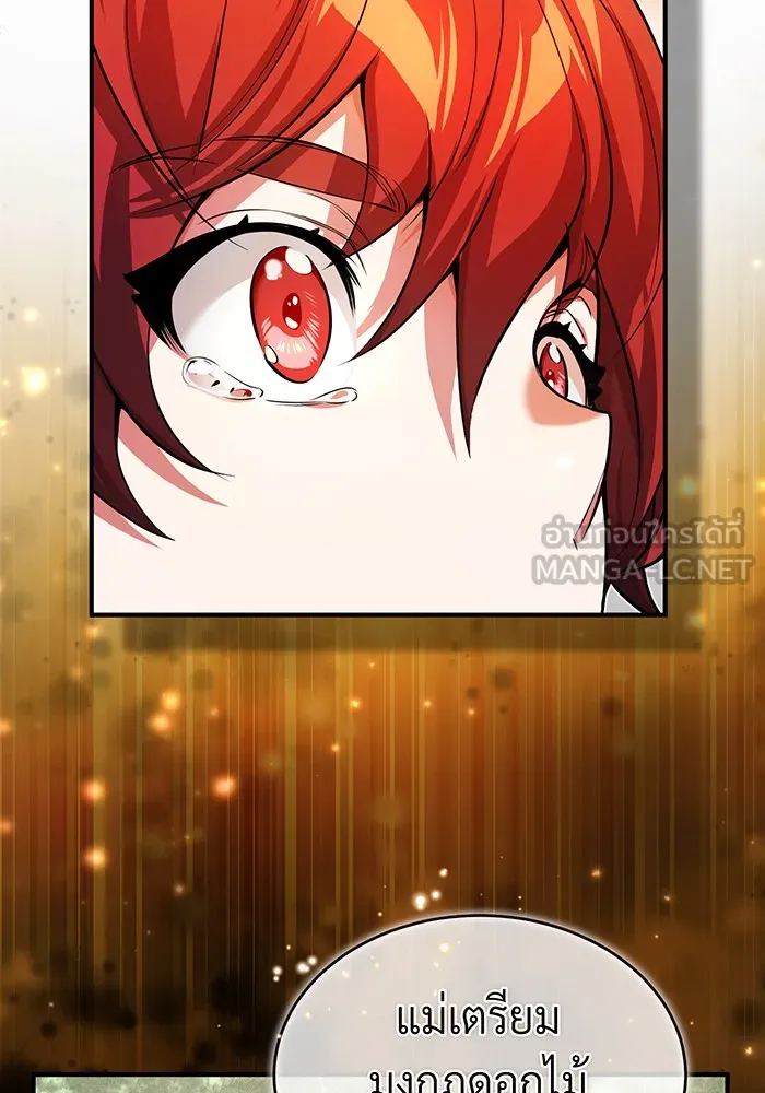 จอมเวทเกิดใหม่ในรอบ 66666 ปี ตอนที่ 99 รูปที่ 33