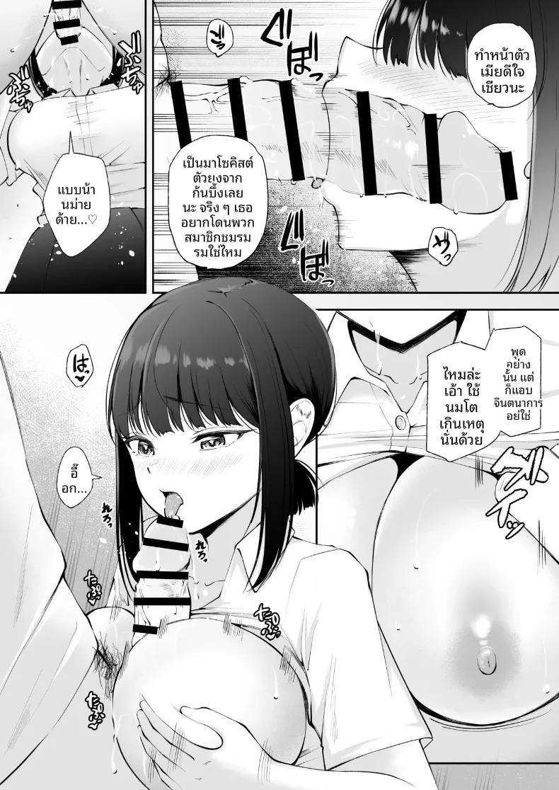 Doujin-Lc- อ่าน โดจิน มังฮวา เกาหลี ญี่ปุ่น จีน แปลไทย สาวน้อยผู้ค้นพบด้านมาโซของตัวเอง ตอนที่ 1 2 3 4 5 6 7 8 9 10 11 12 13 14 ฟรี ไม่มีโฆษณา อ่าน โดจิน Manhwa เกาหลี ญี่ปุ่น จีน เรามีครบ คัดมาให้เน้นๆ โดจิน 18+ รับประกันความฟินโดย  Doujin Lc