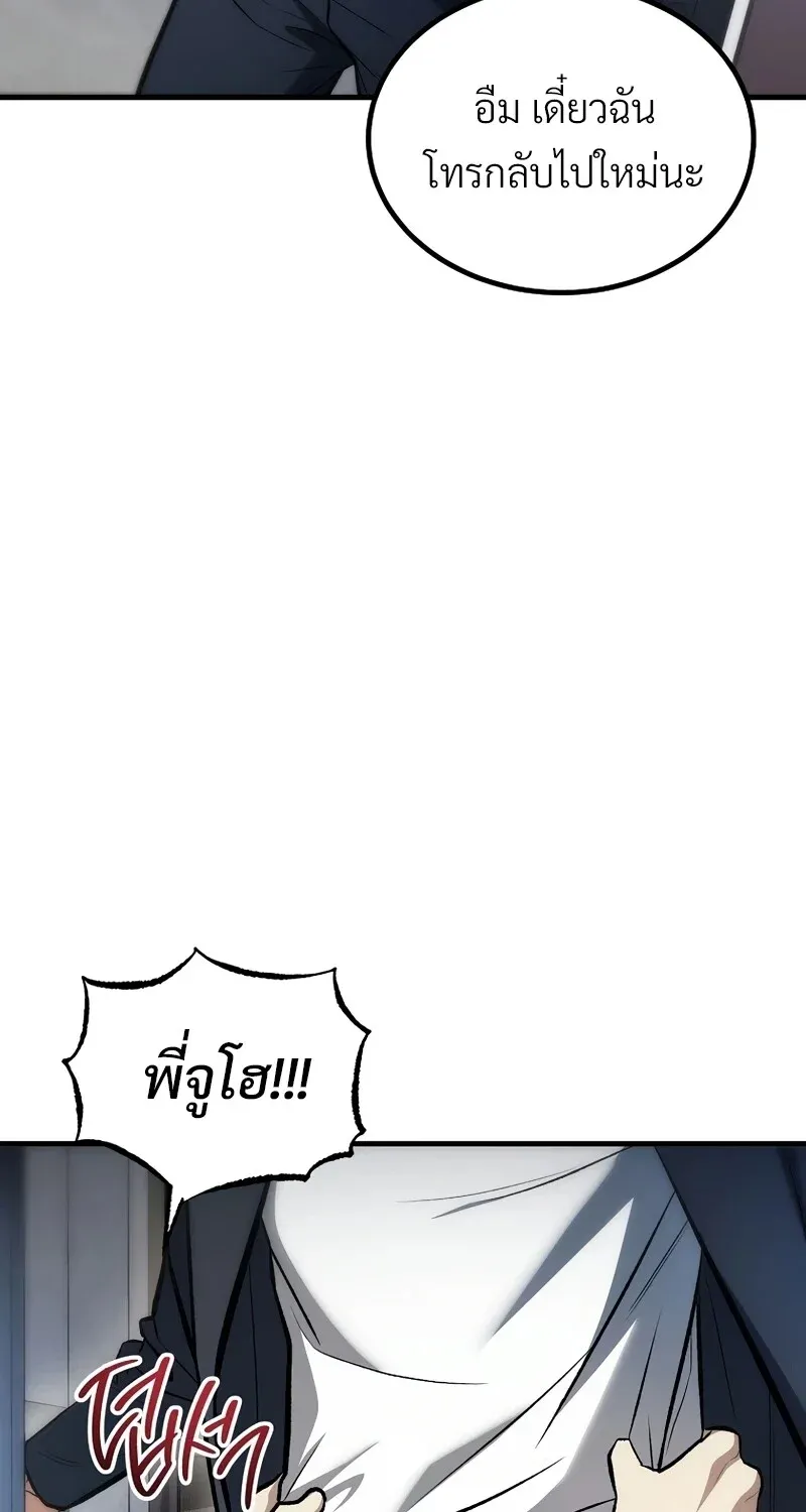 The Hero Returns ตอนที่ ตอนที่ 131 รูปที่ 67