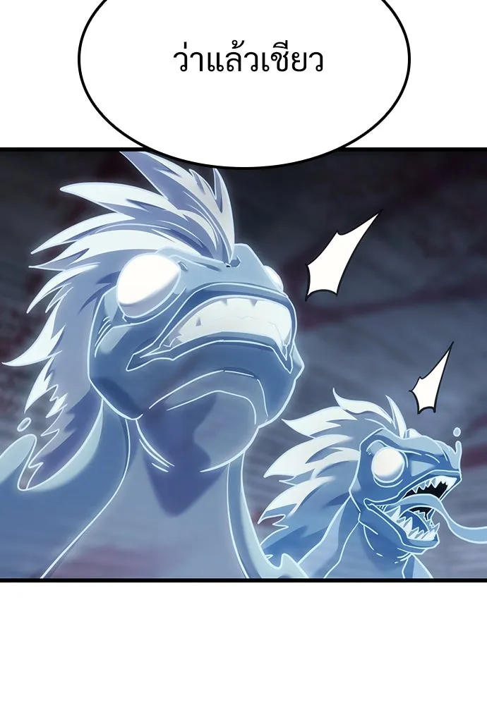 วิถีชาวนาของราชาปีศาจ ตอนที่ 7 รูปที่ 59