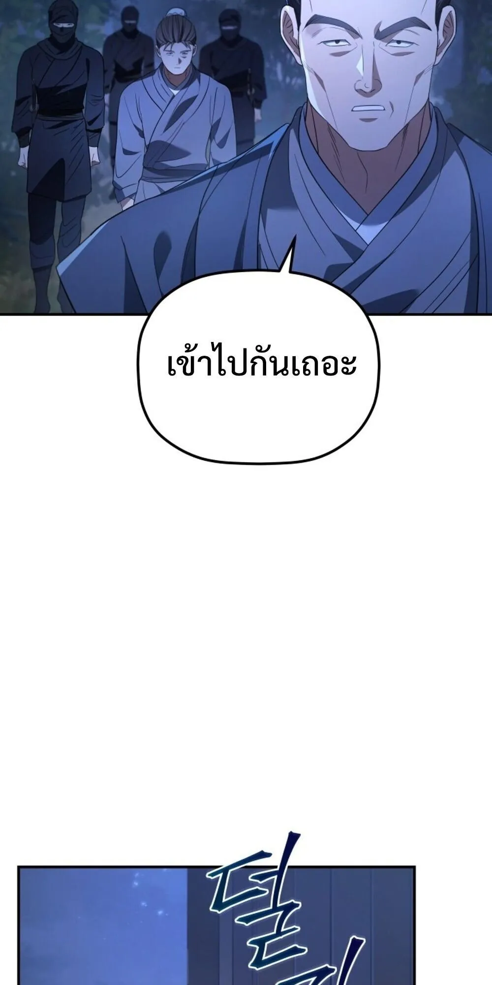 The Youngest Son of the Eunhae Sangdan บ_ตรชายคนส_ดท_องแห_งหอการค_าอ_นเฮ ตอนที่ ตอนที่ 34 รูปที่ 35