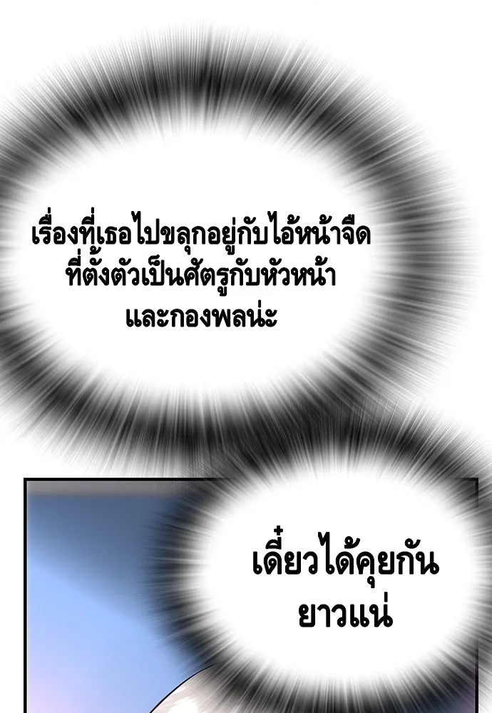 King Game ตอนที่ 28 เกิดมาก็เพิ่งเคยเจอผู้หญิงแบบน รูปที่ 35