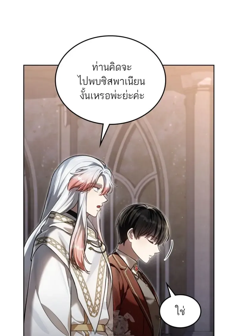 Reborn as the Enemy Prince เก_ดใหม_เป_นเจ_าชายในประเทศศ_ตร_ ตอนที่ ตอนที่ 97 รูปที่ 98