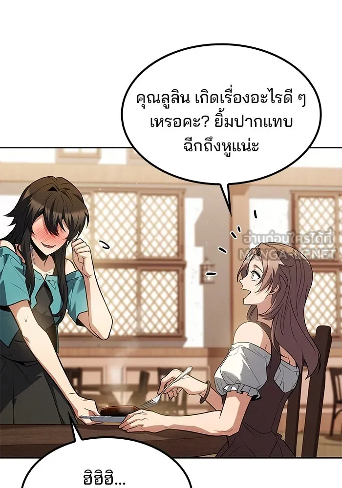 ครัวจอมเวท ตอนที่ 85 รูปที่ 48