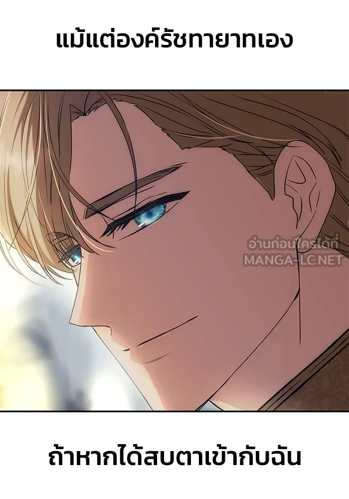 เกมรักจับสามี ตอนที่ 2 รูปที่ 171