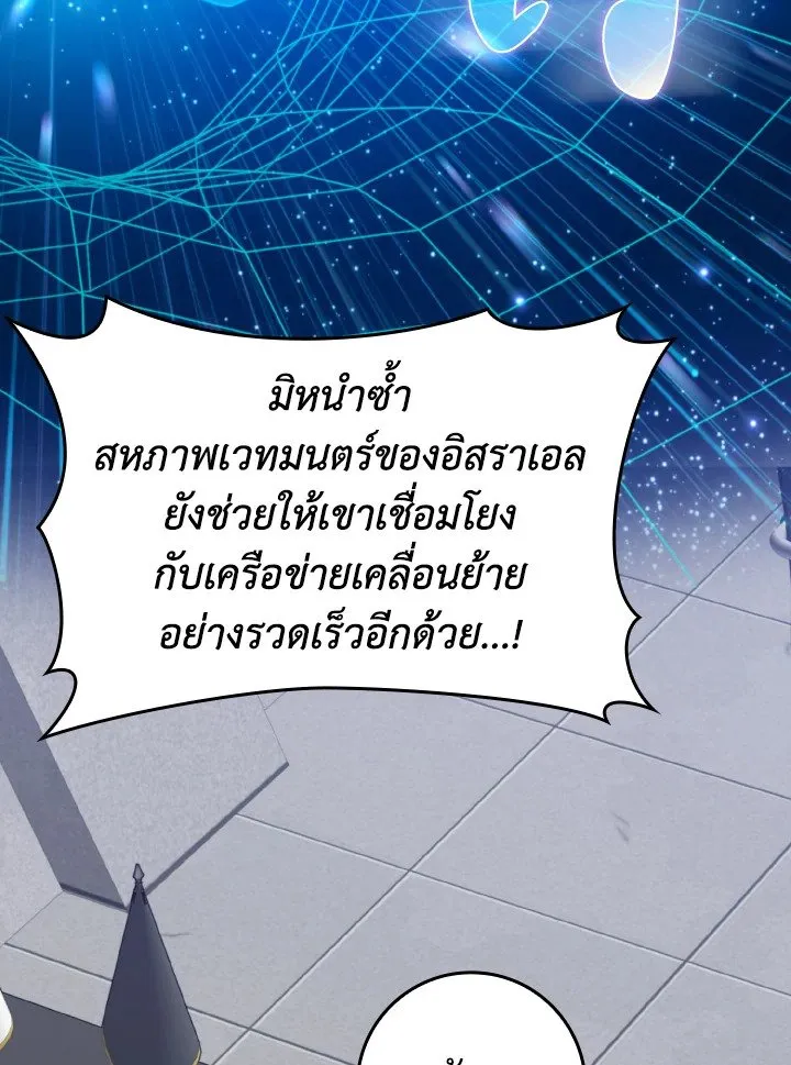 Max Level Player ตอนที่ ตอนที่ 65 รูปที่ 106